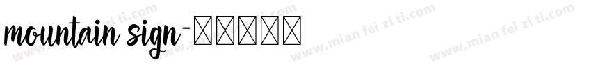 mountain sign字体转换